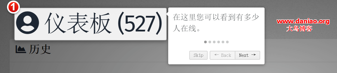 whos.amung.us – 实时统计网站在线人数免费工具