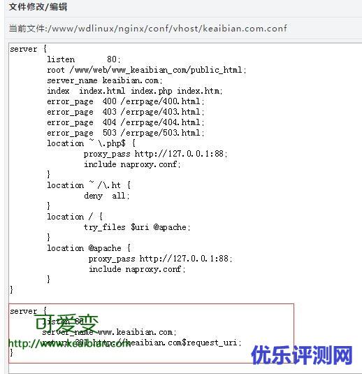 WDCP、LNMP下Nginx如何设置域名301重定向教程（二）
