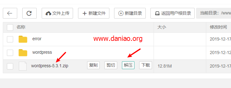 小皮面板新建WordPress站点 – 申请SSL以及一些简单的优化设置