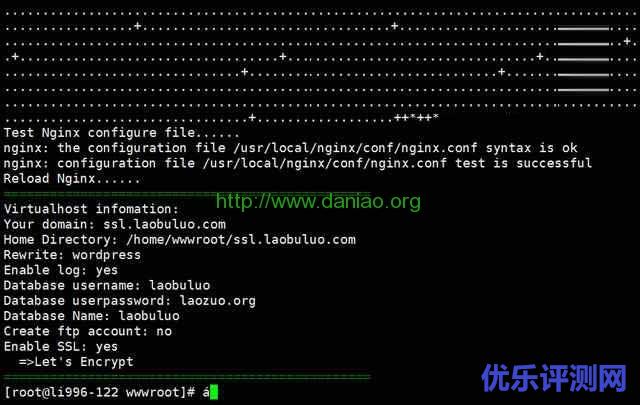 LNMP V1.4正式版支版本安装及新增Let’s Encrypt一键安装和支持多PHP共存以及其他功能