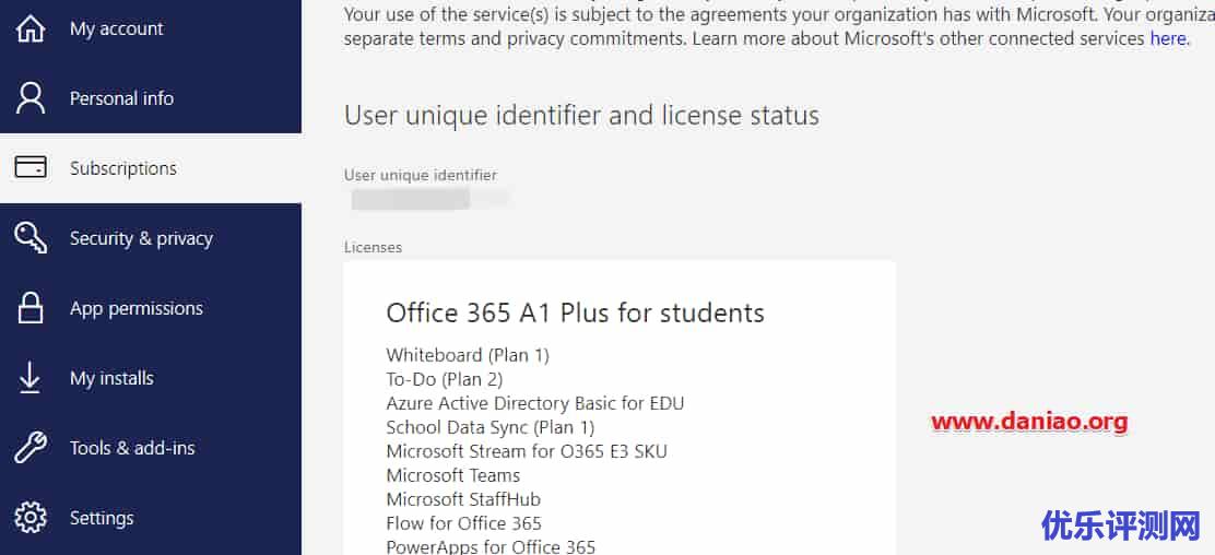 Edu邮箱申请office365教育版 – 其实买个正式版更安心！