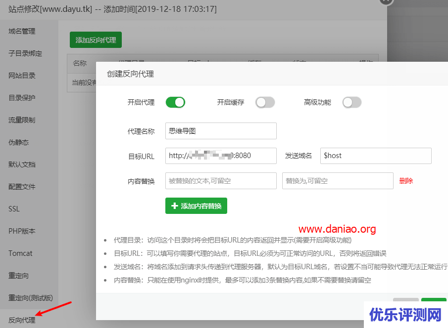 宝塔面板搭建DRAW.IO – 一款开源的流程图绘制工具