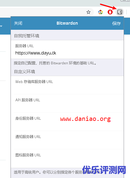 宝塔面板docker搭建Bitwarden – 优秀的第三方密码管理器
