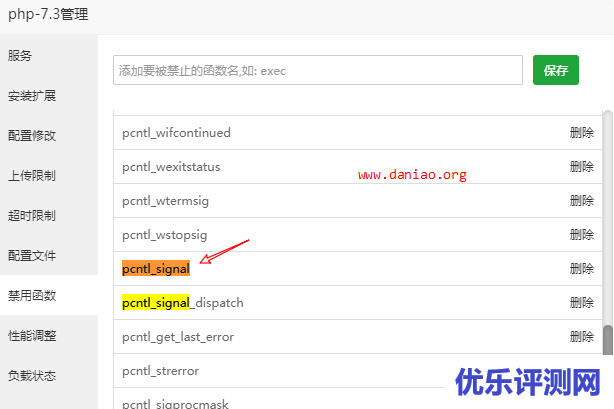 宝塔面板部署Discuz! Q  – 附内测版申请方法及安装教程