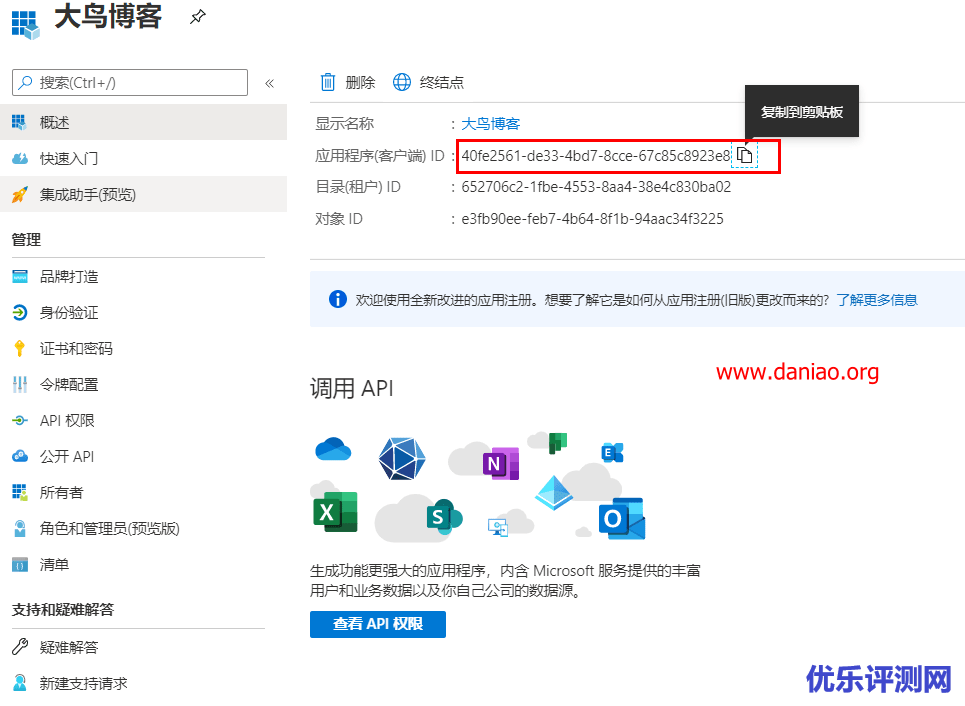 github actions自动调用api – 实现Microsoft 365 E5玄学订阅