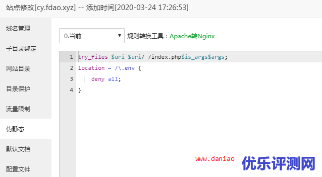 宝塔面板安装目录列表程序TCShare – 支持OneDrive（WebDav）