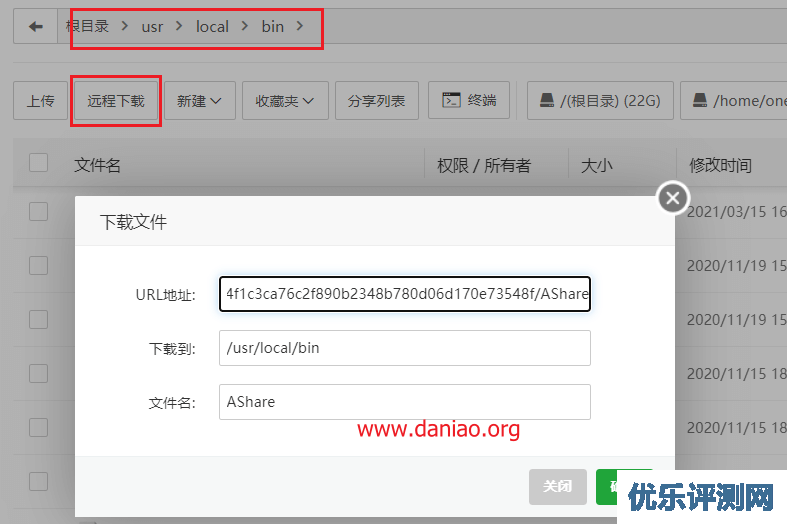 宝塔面板安装AShare – 一款阿里云盘多账户直链解析列表程序