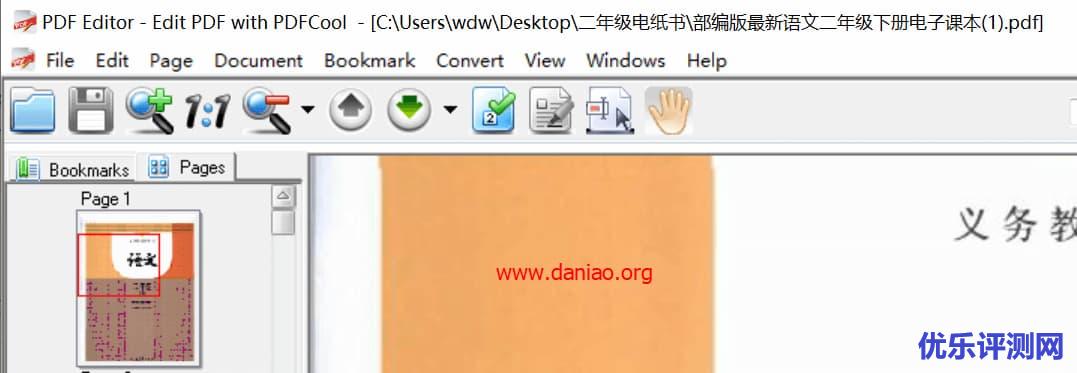 microsoft store(微软商店)限免 – 可免费领取价值284元的PDF Editor