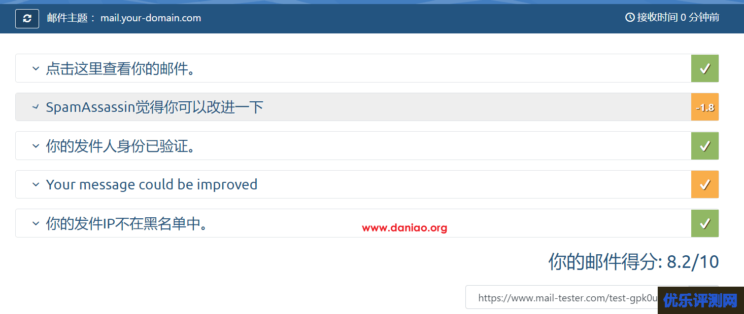 宝塔面板+docker搭建Poste.io邮件服务器