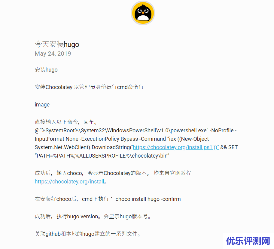Windows10本地搭建hugo博客教程 – 有点嫌弃我自己的家庭版系统