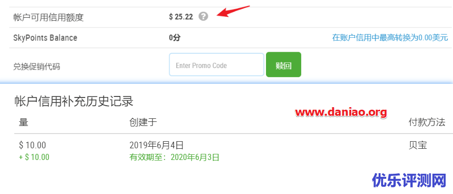 SkySilk留言秒领200SkyPoints！- 并推出充$10送$10最高送$200的促销活动