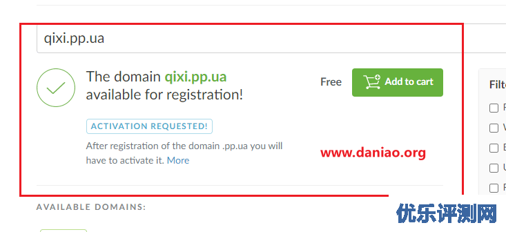 pp.ua免费二级域名申请教程