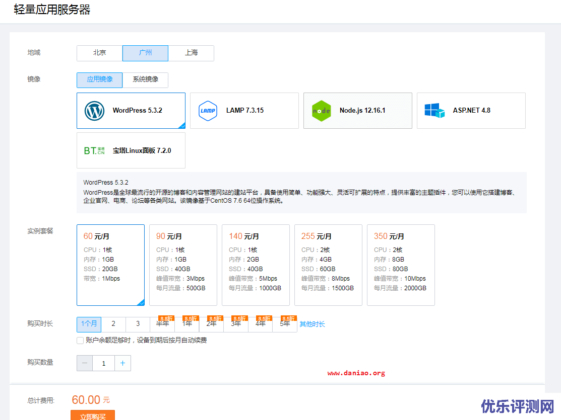 腾讯轻量云“轻量应用服务器 Lighthouse”正式发布！