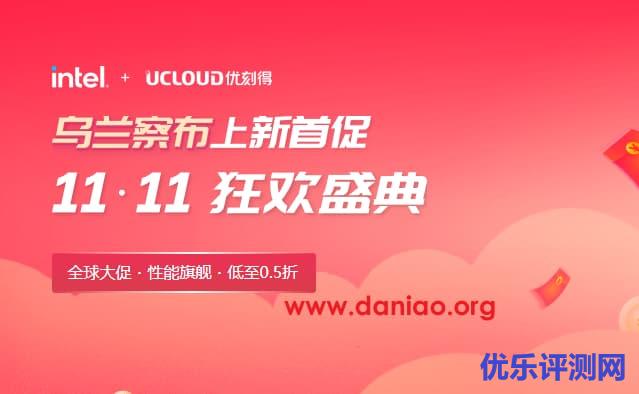 #双11#UCloud， 快杰共享型云服务器低至3元/月，2核4G香港快杰云服务器首年287元或3年775元