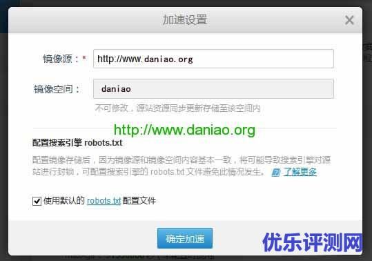 七牛云存储+WP Super Cache缓存插件实现整站静态文件存储CDN加速