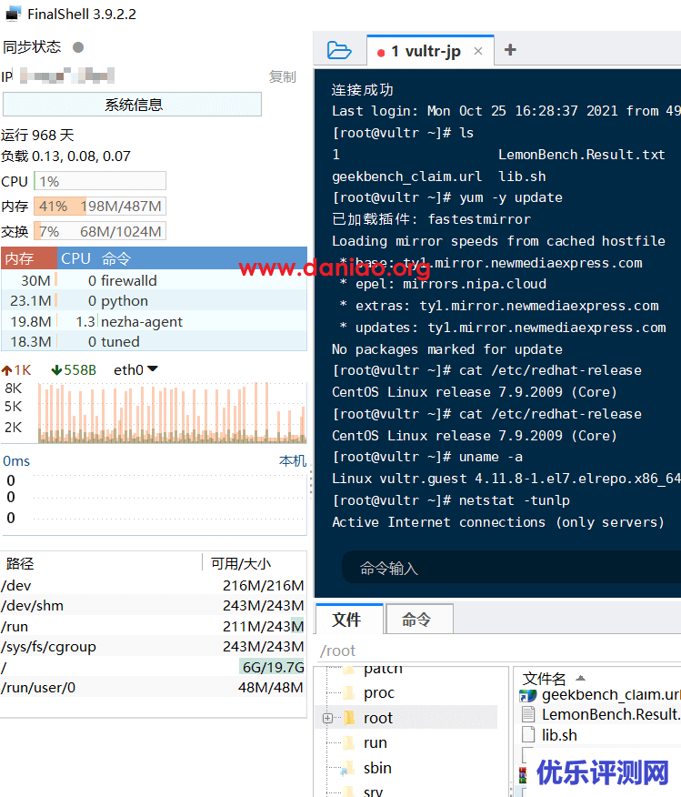 windows/mac系统下常用的SSH工具软件收集整理