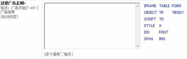 帝国7.2后台采集的过滤与替换技巧