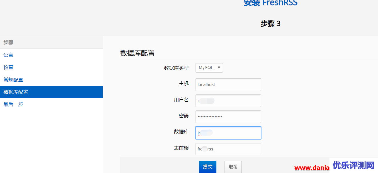 宝塔面板6.X-自建RSS在线订阅平台:开源免费RSS订阅工具FreshRSS安装与使用