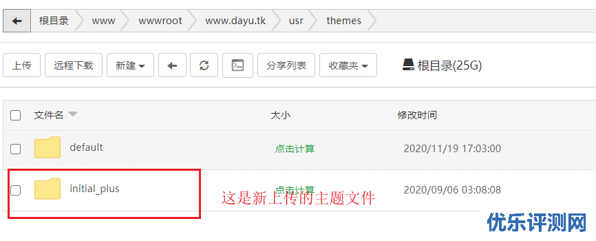 宝塔面板安装Typecho开发版本 – 一个轻量的博客程序