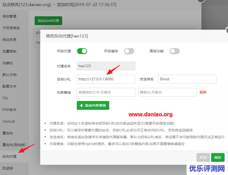 宝塔面板安装WebStack-Laravel – 一个开源的网址导航网站项目