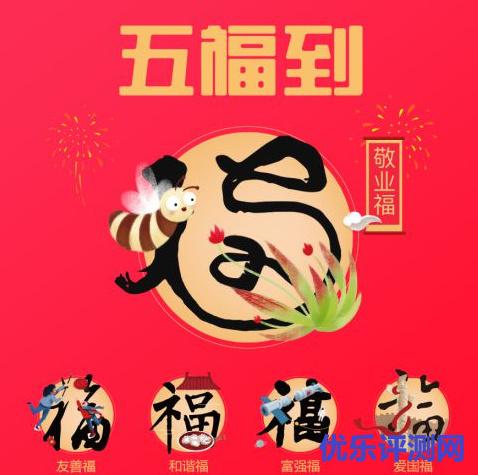 支付宝集福卡活动-高概率出敬业福卡/花花福卡/粘粘福卡 AR高清图