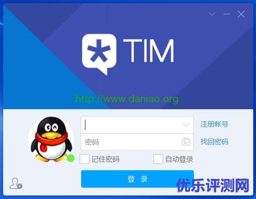 简单体验腾讯TIM聊天工具 看能坚持多久