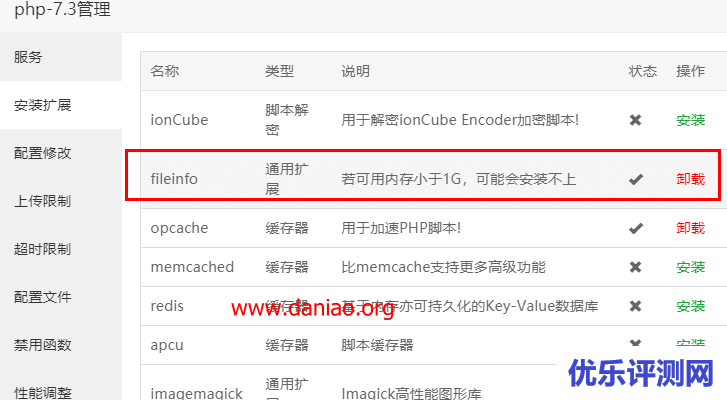 宝塔面板安装lsky-pro（ 兰空图床） – 一款安装简单、功能强大的图床程序