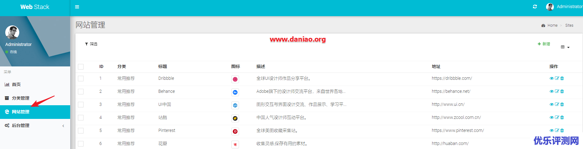 宝塔面板安装WebStack-Laravel – 一个开源的网址导航网站项目