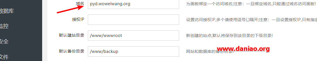 宝塔面板解除或者更换域名绑定访问/取消IP访问限制的一些解决办法！