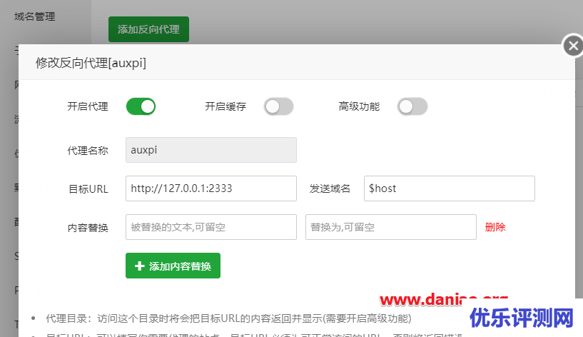 宝塔面板安装AUXPI – 自建图床,再也不用担心没有图床可用啦！
