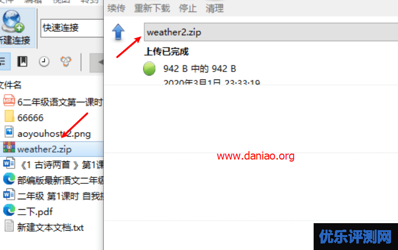 宝塔面板nginx编译webdav模块 – 建立webdav服务器