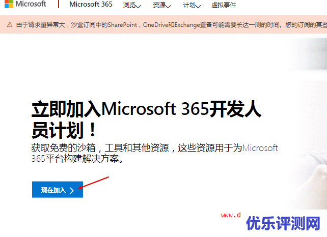 Office365 E5 开发者订阅免费申请3个月 – 附无限续期教程