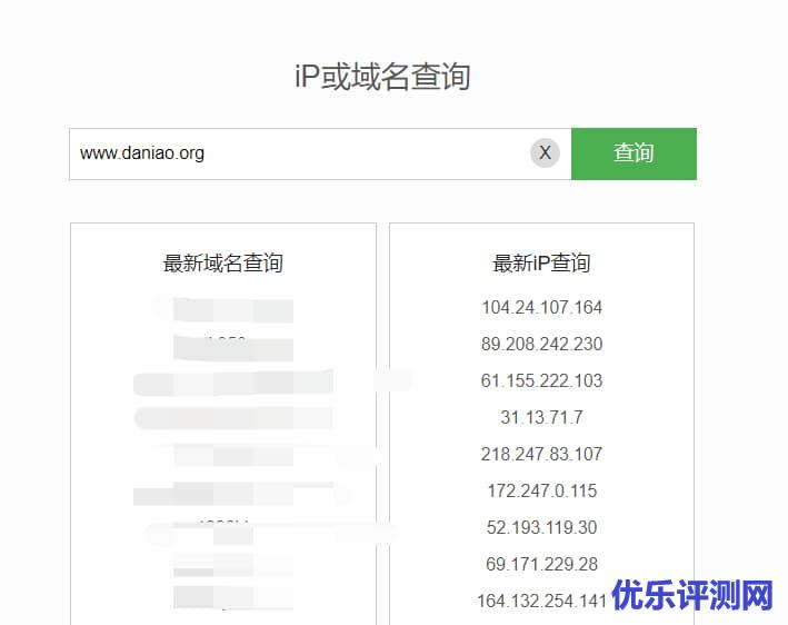 介绍两个工具网站homepagecached和IP138