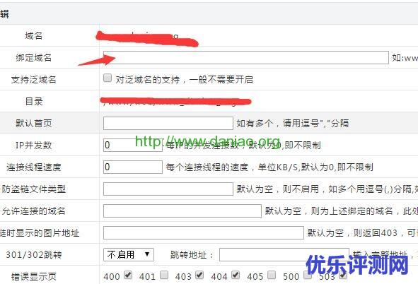 wordpress更换域名的详细教程