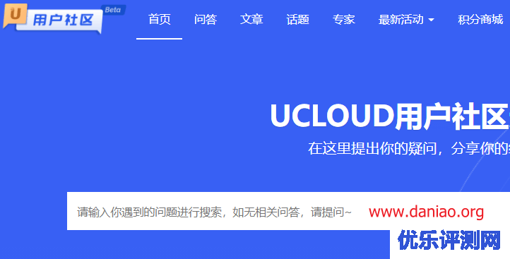 GitHub Action自动签到领取UCloud社区积分 – 可以兑换T恤、保温杯……