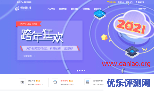 #恒创科技#:香港/美国云服务器，裸机，高防超低2折起（仅需13元/月）