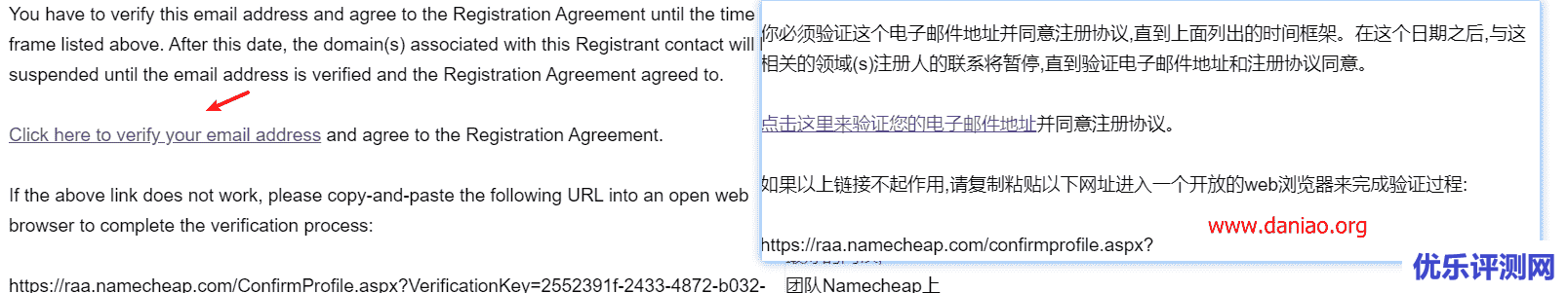 NameCheap域名注册以及如何修改第三方DNS的教程