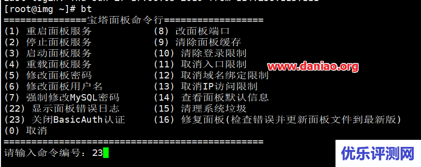宝塔面板如何关闭BasicAuth认证 ?