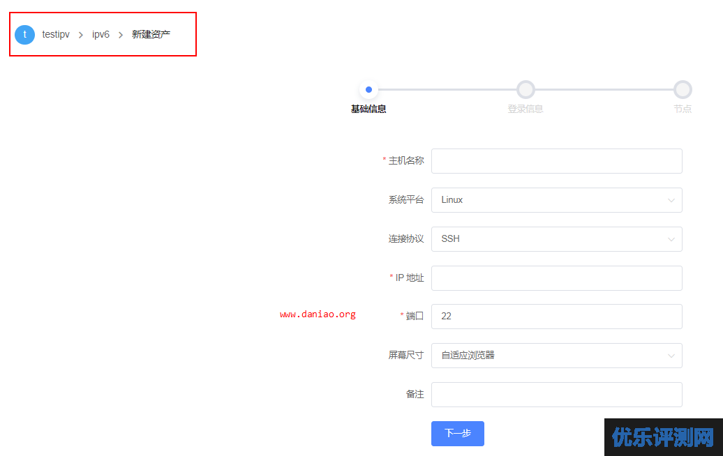 利用web版ssh工具：HeyTerm（嘿哟终端）连接IPv6服务器