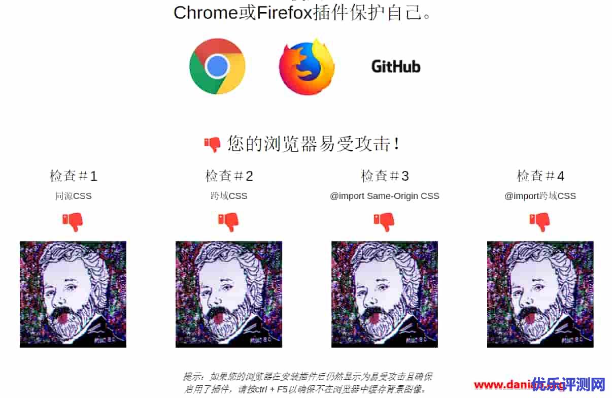 Chrome/Firefox安全插件-CSS Exfil Protection:阻隔CSS Exfil漏洞,防止密码泄露