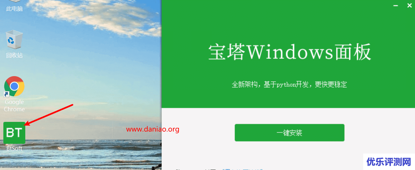 RackNerd高性Windows vps安装宝塔Windows面板 以及机器的简单测评