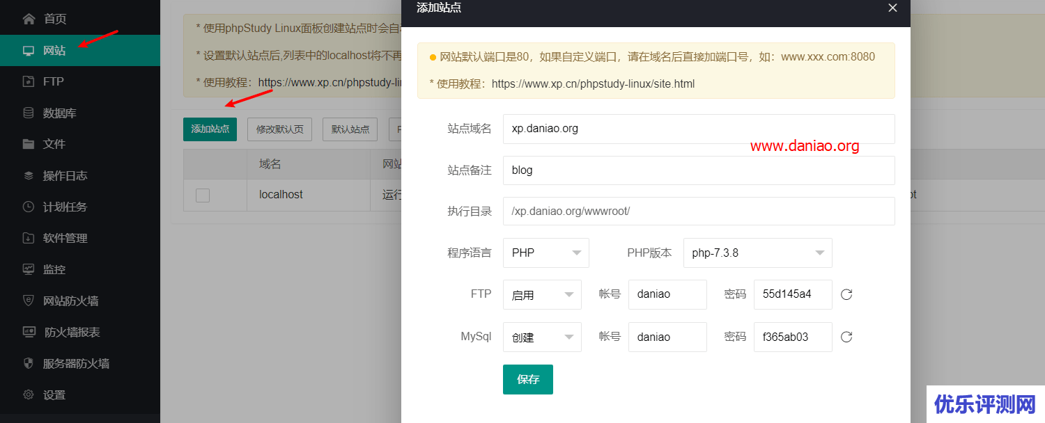 小皮面板新建WordPress站点 – 申请SSL以及一些简单的优化设置