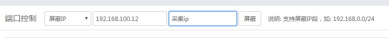 Bt(宝塔面板)如何禁止某个IP(IP段)访问