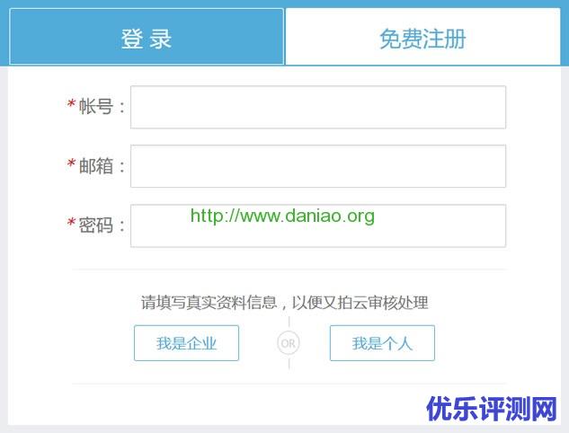 又拍云免费申请Let’s Encrypt SSL证书以及简易部署过程