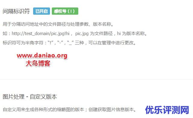 WordPress开启动静分离优化之后静态资源如何使用又拍云CDN加速