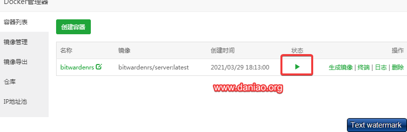 宝塔面板更新bitwarden docker最新版 -启用Send(发布可阅后即焚的「安全分享密码」功能)