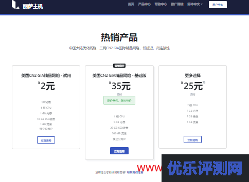lisahost：洛杉矶cn2 gia vps(cera机房)，100G攻击秒解，低至36元/月，与国内很多著名网站同机房同线路