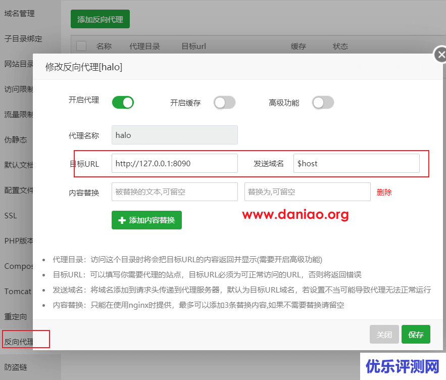 宝塔面板手动和docker两种方式安装halo博客
