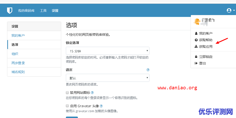 宝塔面板docker搭建Bitwarden – 优秀的第三方密码管理器