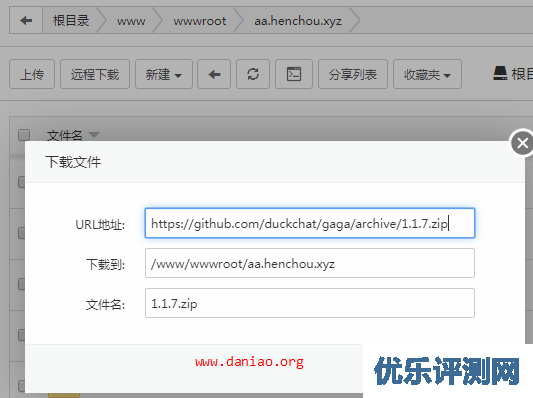 宝塔面板搭建DuckChat（鸭信） – 一款简单好用的聊天系统